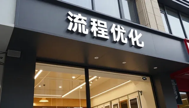 全流程跟进在市场调研中的实际应用与效果分析